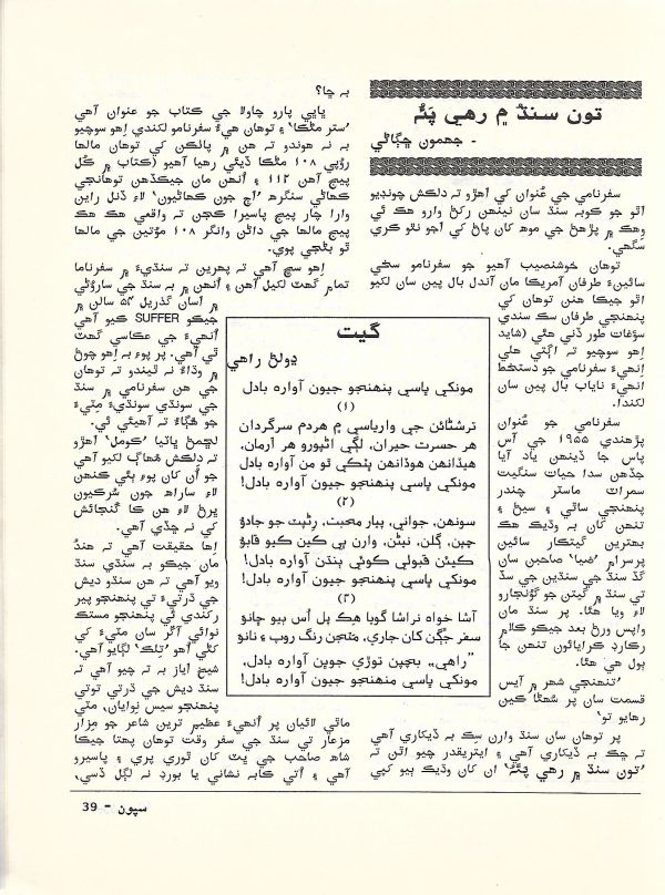 Sipoon September, 2002 - Page no 41