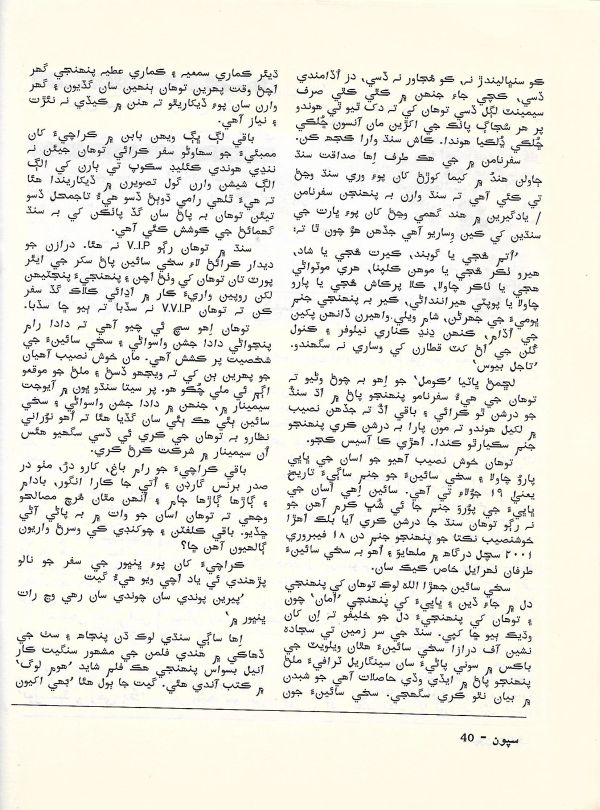 Sipoon September, 2002 - Page no 42