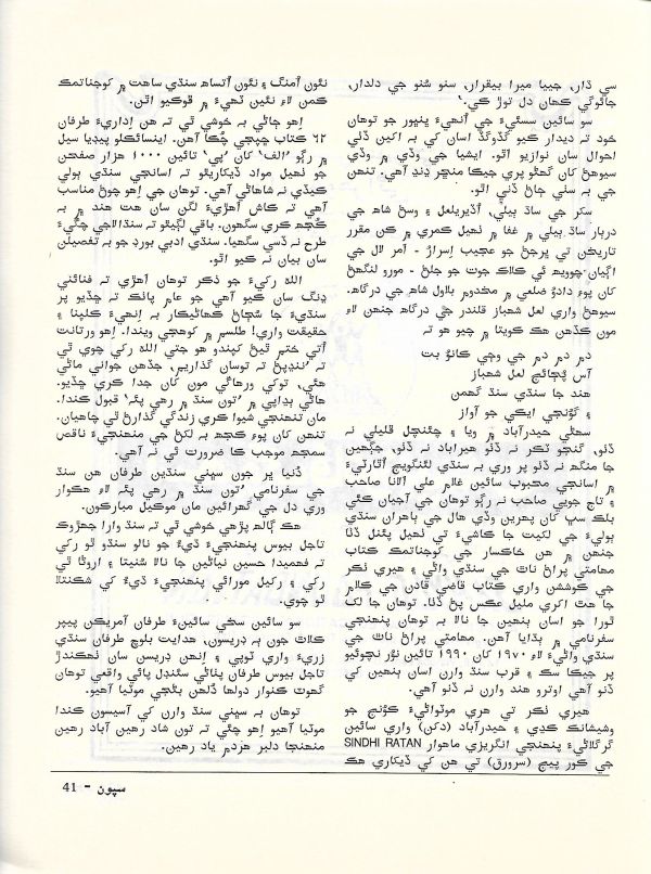 Sipoon September, 2002 - Page no 43