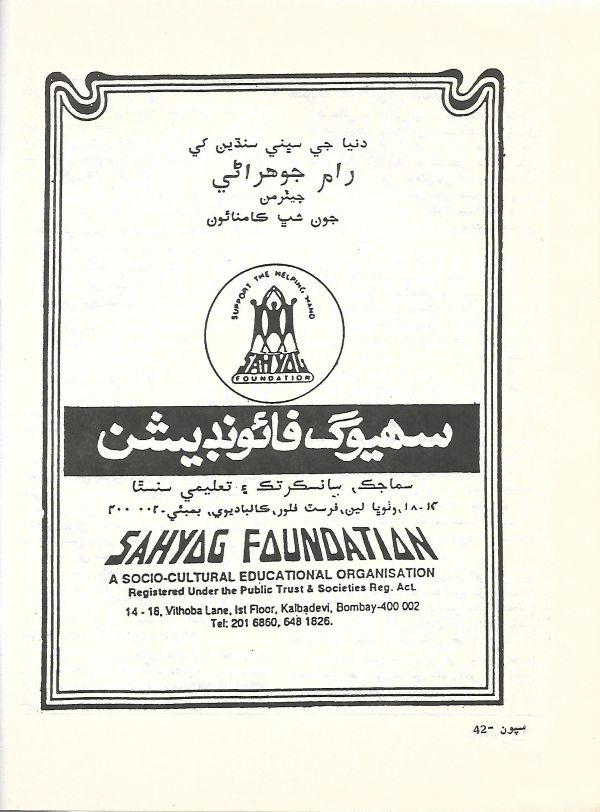 Sipoon September, 2002 - Page no 44