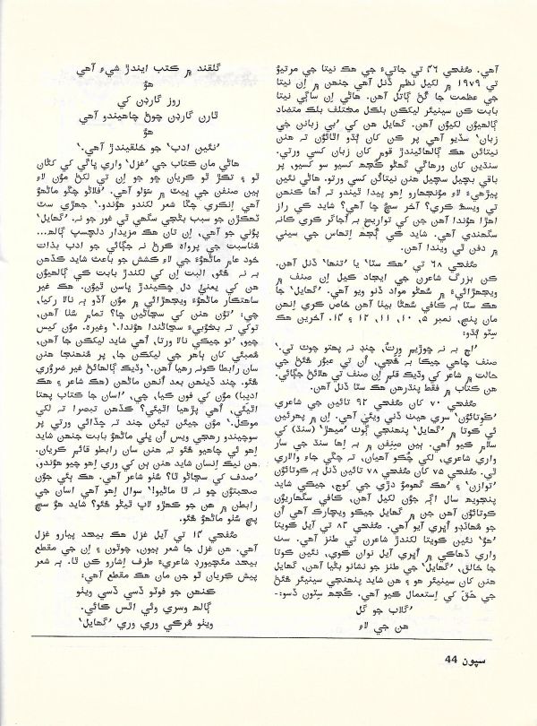 Sipoon September, 2002 - Page no 46