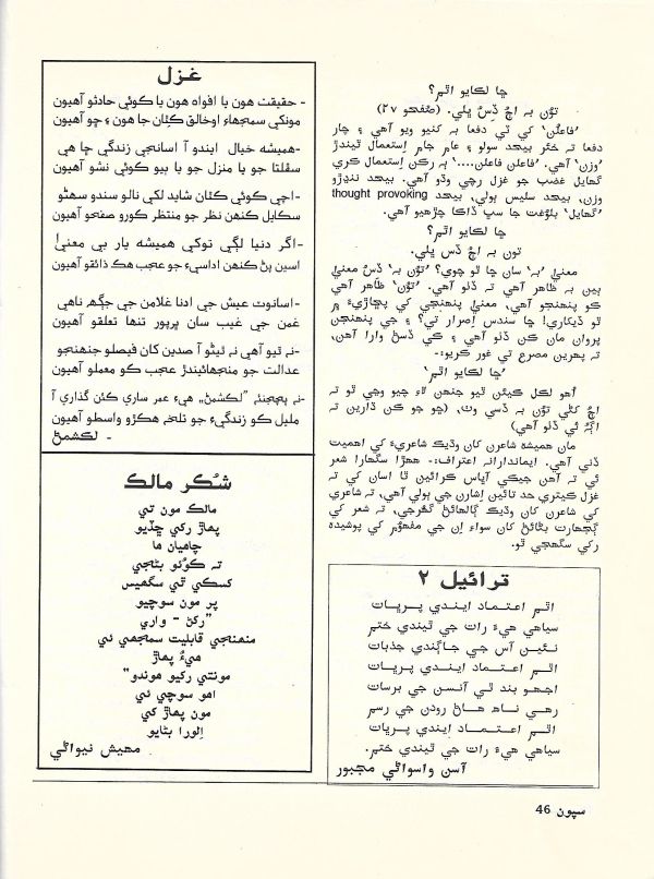 Sipoon September, 2002 - Page no 48