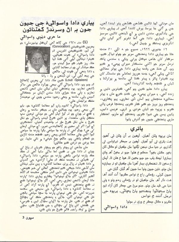 Sipoon September, 2002 - Page no 5