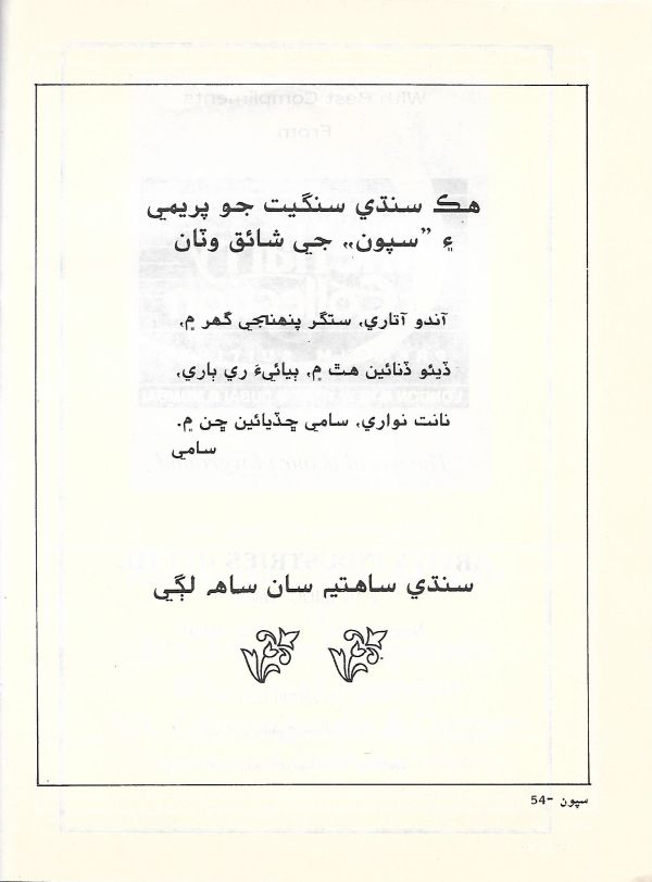 Sipoon September, 2002 - Page no 56