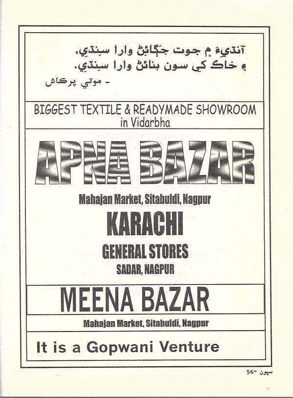 Sipoon September, 2002 - Page no 58