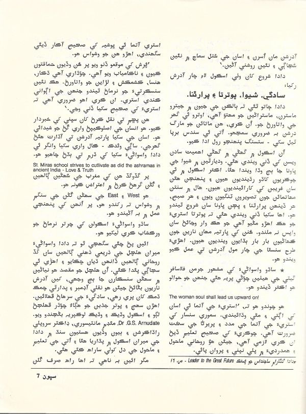 Sipoon September, 2002 - Page no 9