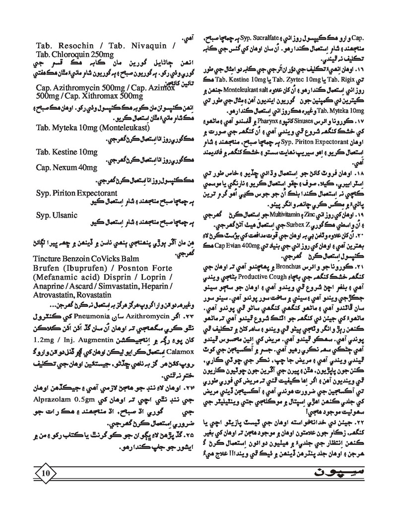 Sipoon Apr May Jun,2020 - Page no 10