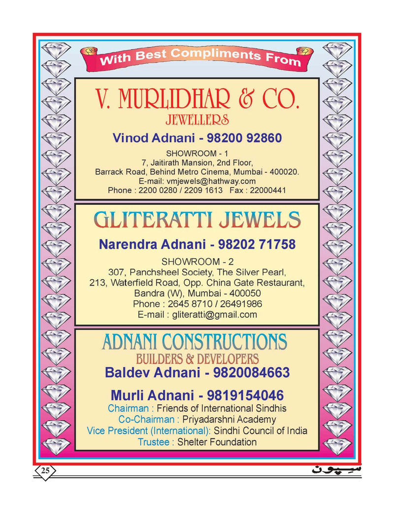 Sipoon Apr May Jun,2020 - Page no 25