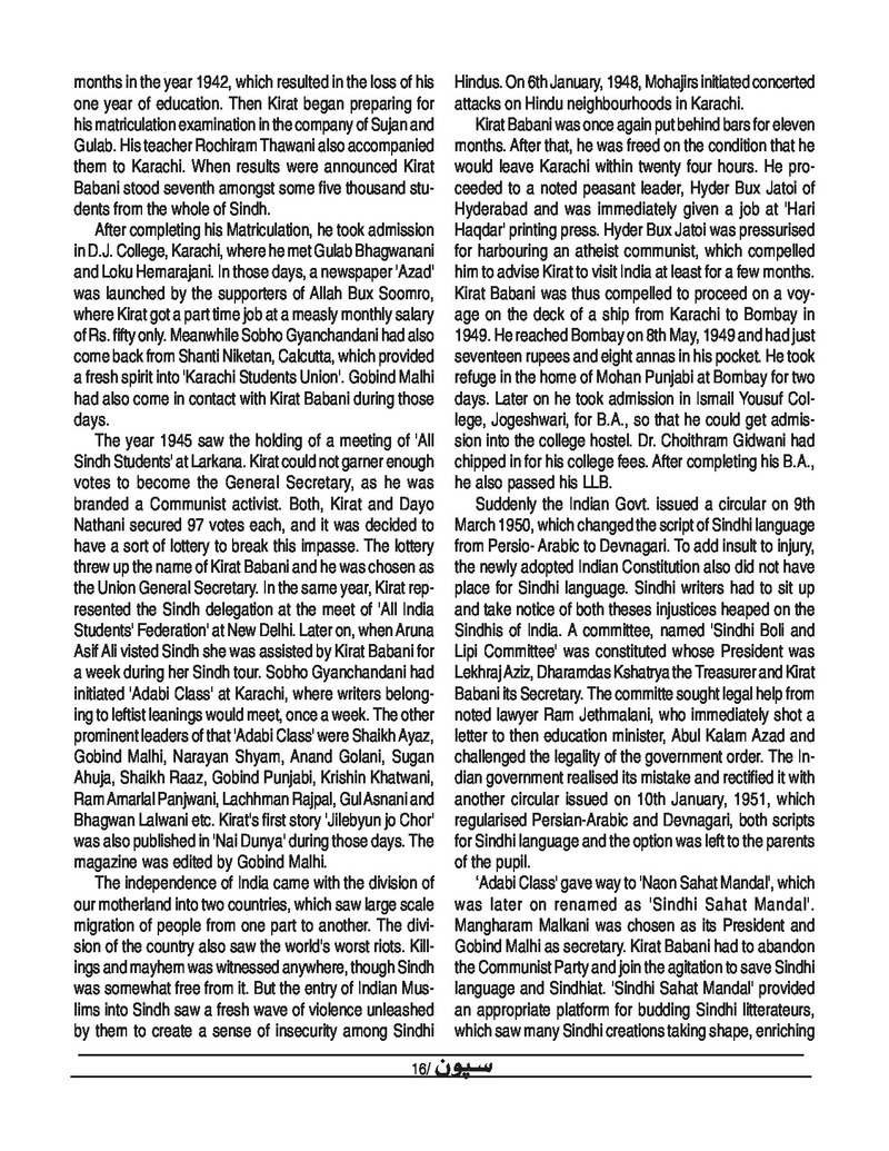 Sipoon Apr May Jun 2022 - Page no 16