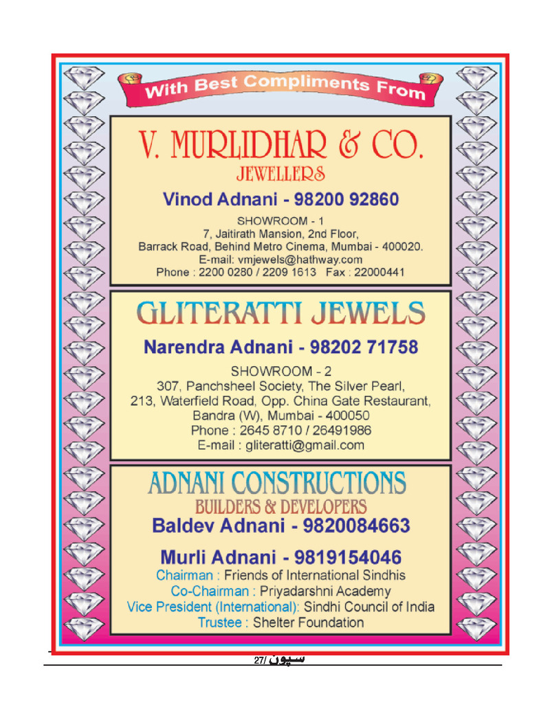 Sipoon Apr May Jun 2022 - Page no 27