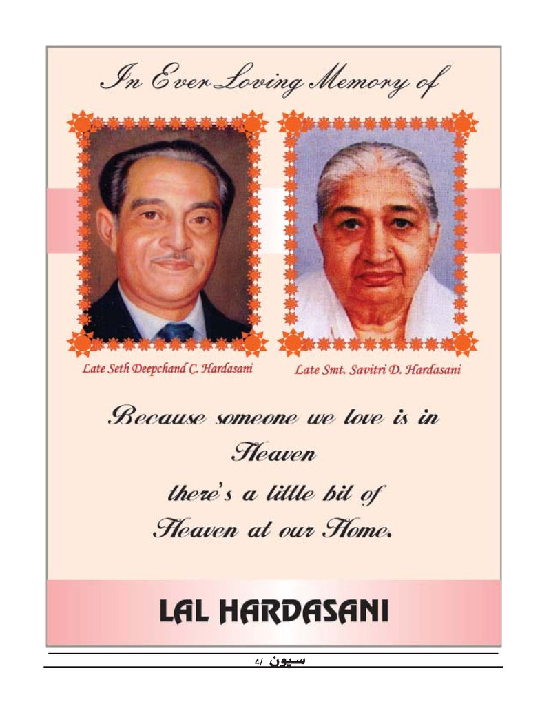 Sipoon Apr May Jun 2022 - Page no 4