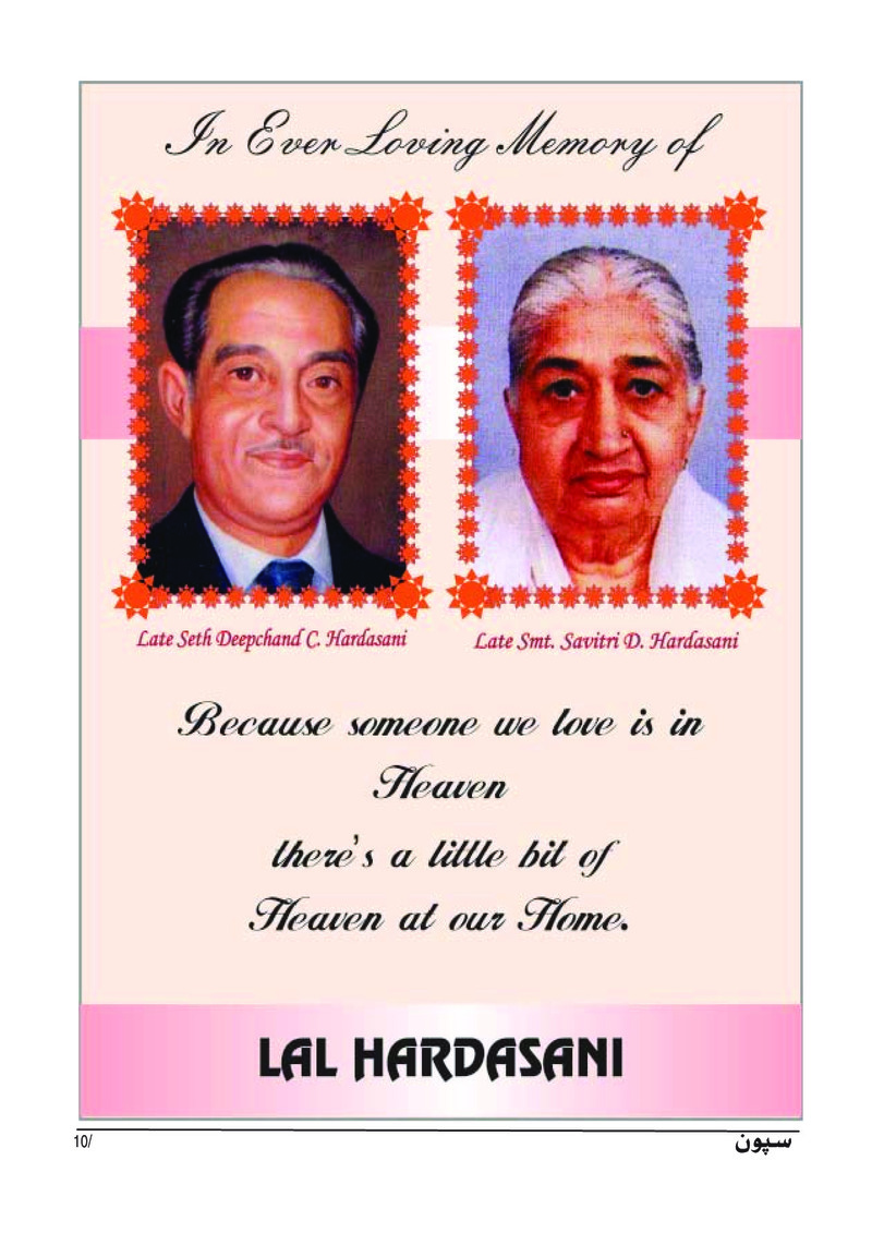 Sipoon Apr May Jun 2023 - Page no 11