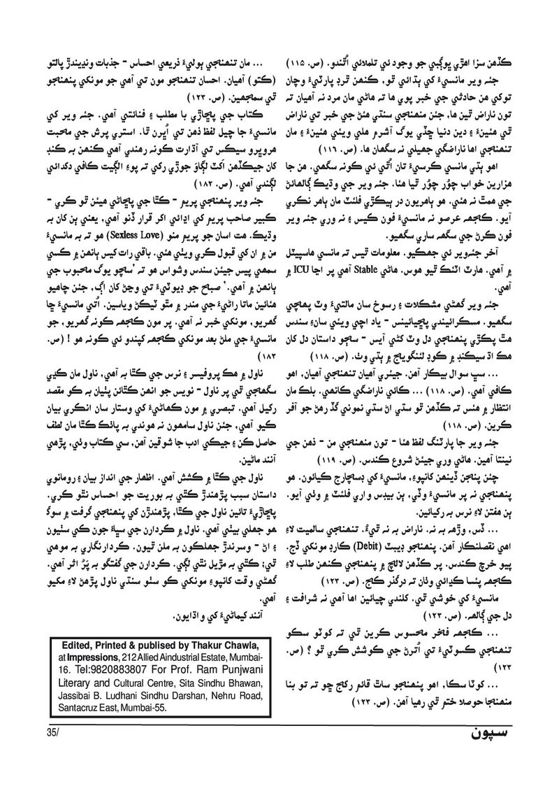 Sipoon Apr May Jun 2023 - Page no 36