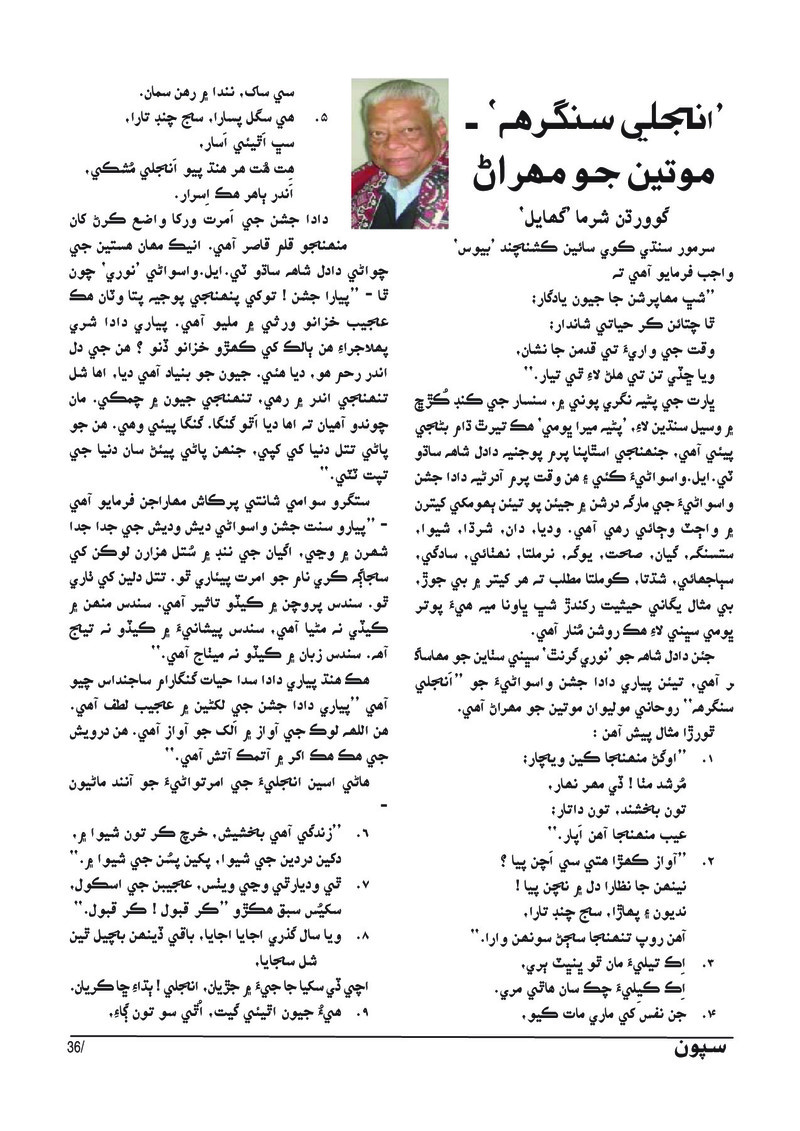 Sipoon Apr May Jun 2023 - Page no 37