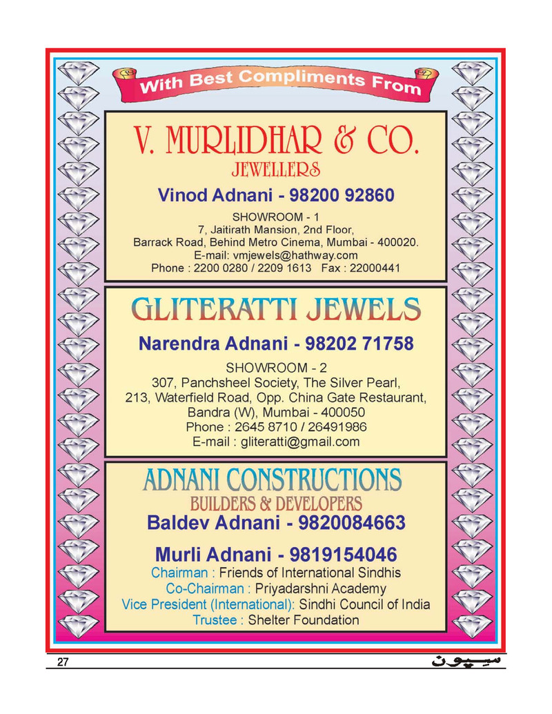 Sipoon Jan Feb Mar,2021 - Page no 27