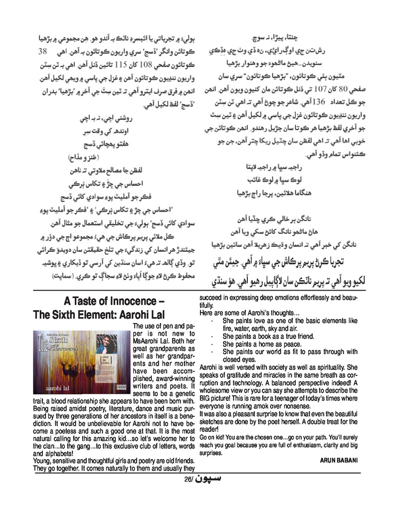 Sipoon Jan Feb Mar 2022  - Page no 26