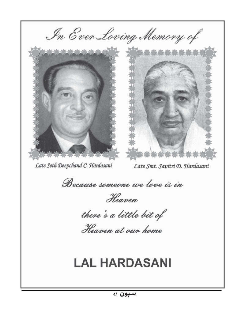 Sipoon Jan Feb Mar 2022  - Page no 4