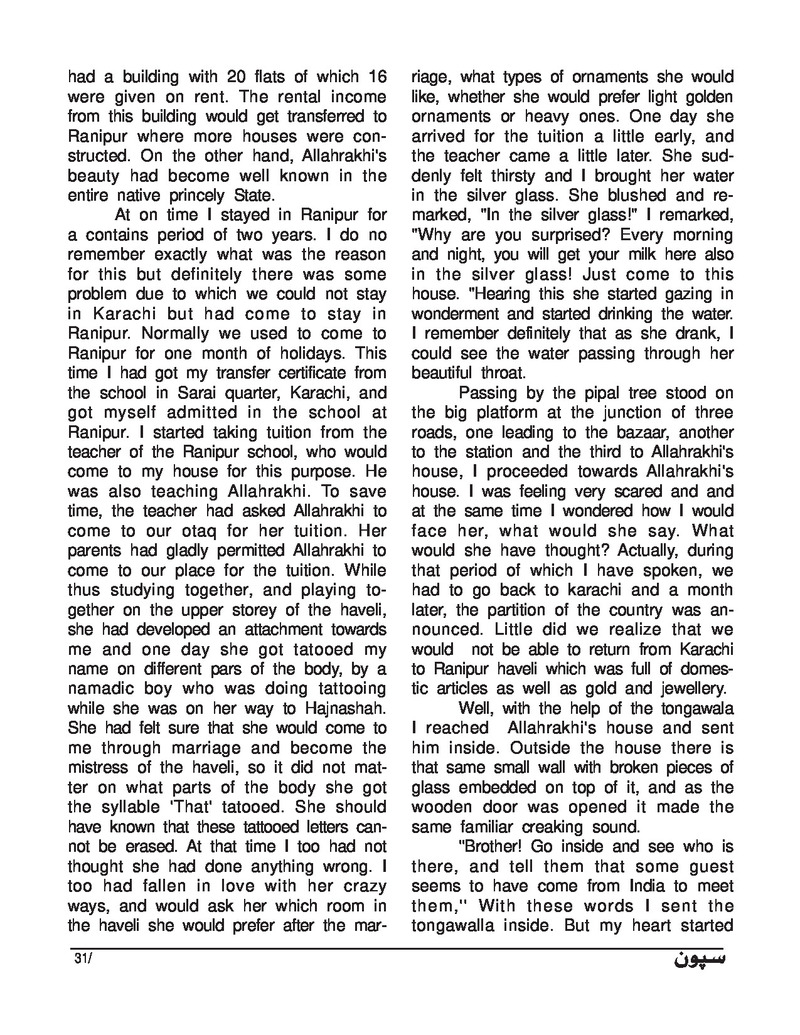 Sipoon Jan Feb Mar 2024 - Page no 31