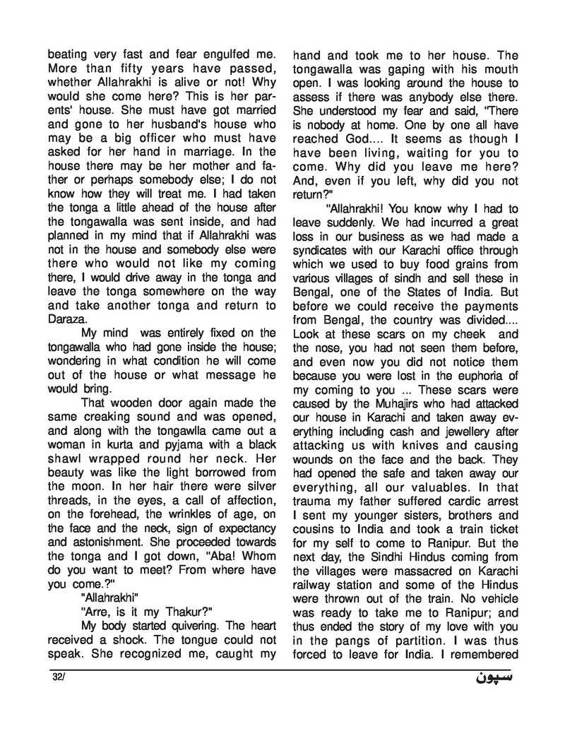 Sipoon Jan Feb Mar 2024 - Page no 32