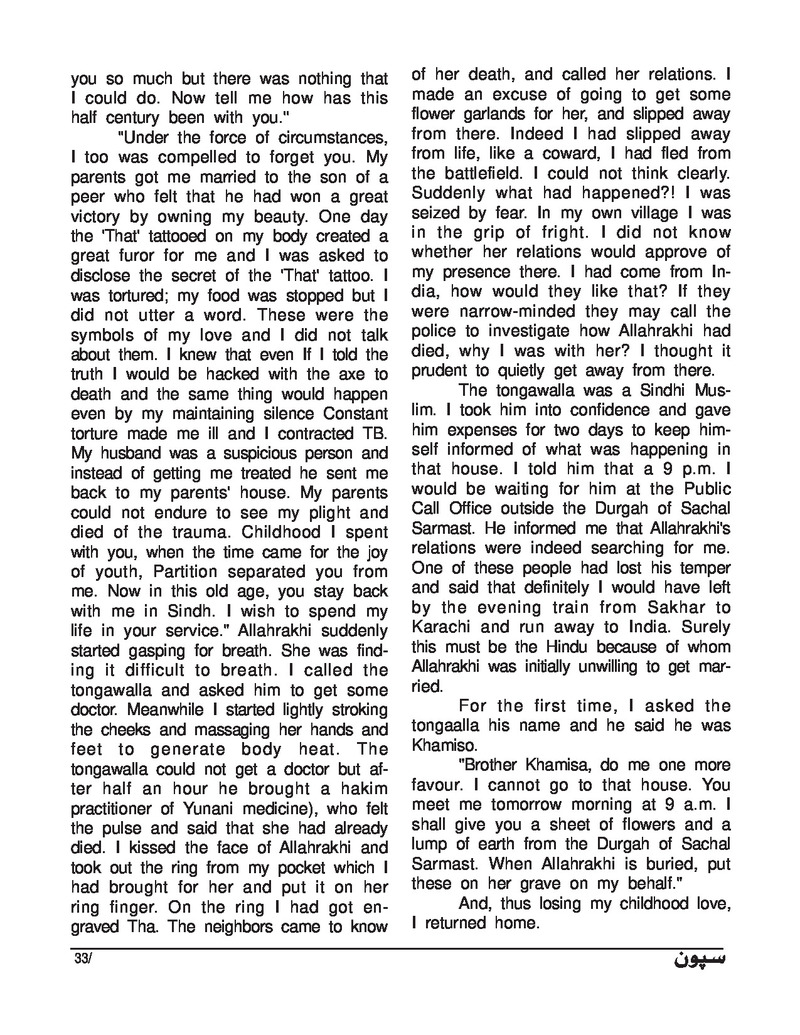 Sipoon Jan Feb Mar 2024 - Page no 33