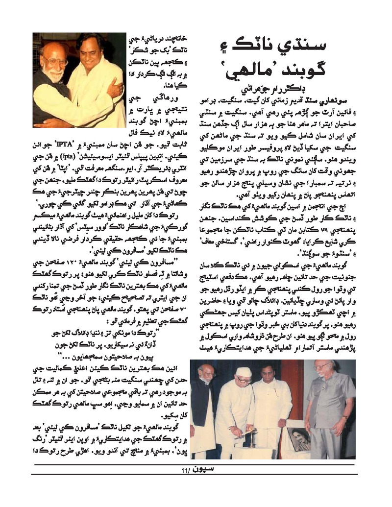 Sipoon Jul Aug Sep 2021 - Page no 11