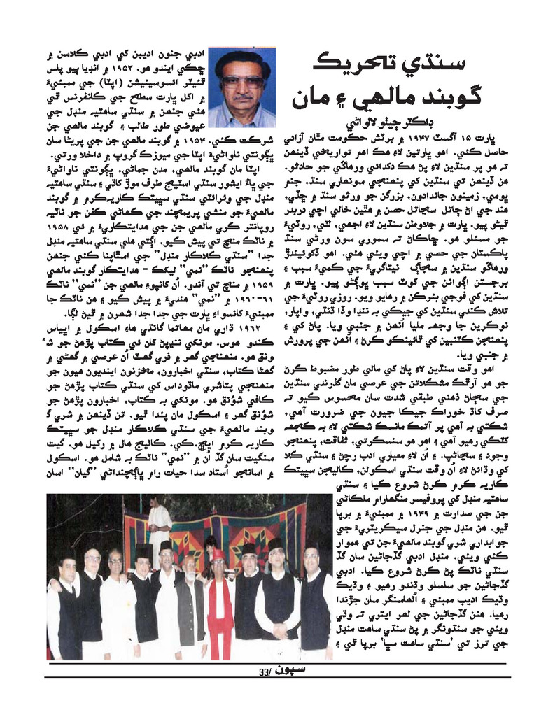 Sipoon Jul Aug Sep 2021 - Page no 33