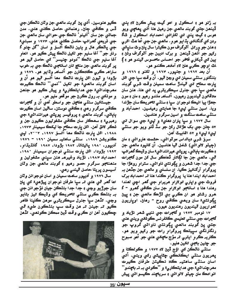 Sipoon Jul Aug Sep 2021 - Page no 35