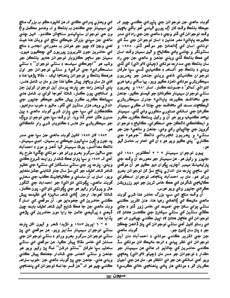 Sipoon Jul Aug Sep 2021 - Page no 36