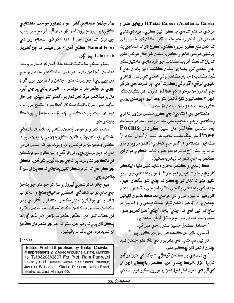 Sipoon Jul Aug Sep 2022 - Page no 22