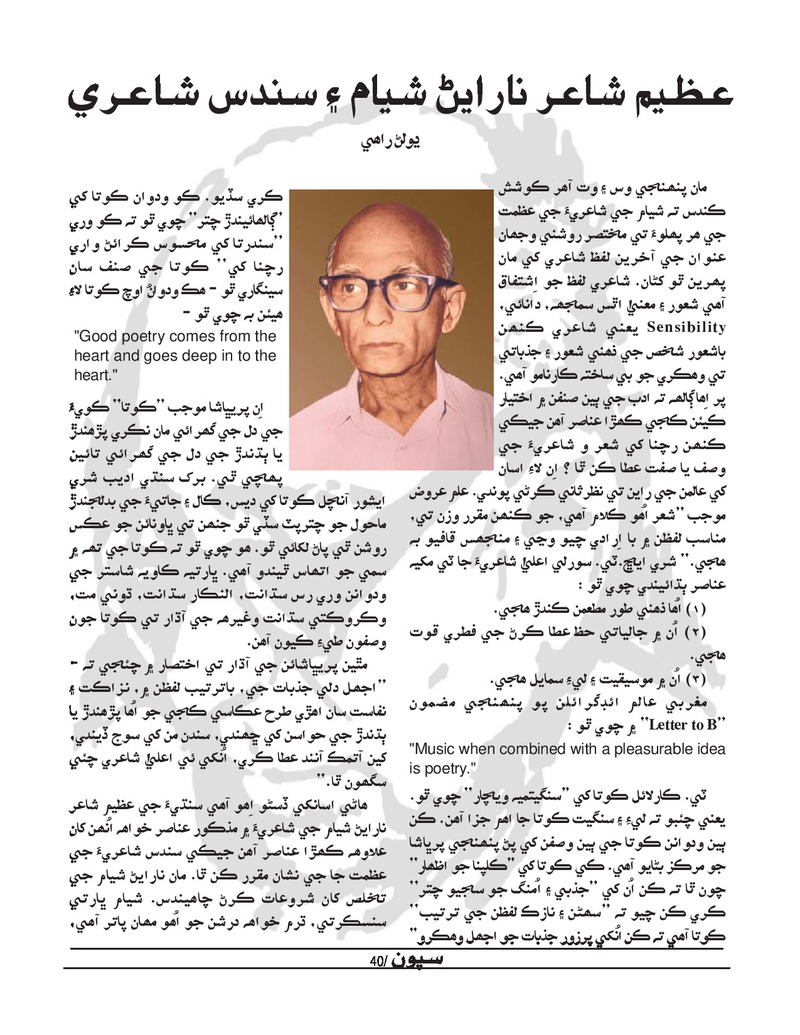 Sipoon Jul Aug Sep 2022 - Page no 40