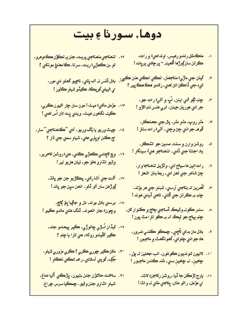 Sipoon Jul Aug Sep 2022 - Page no 45