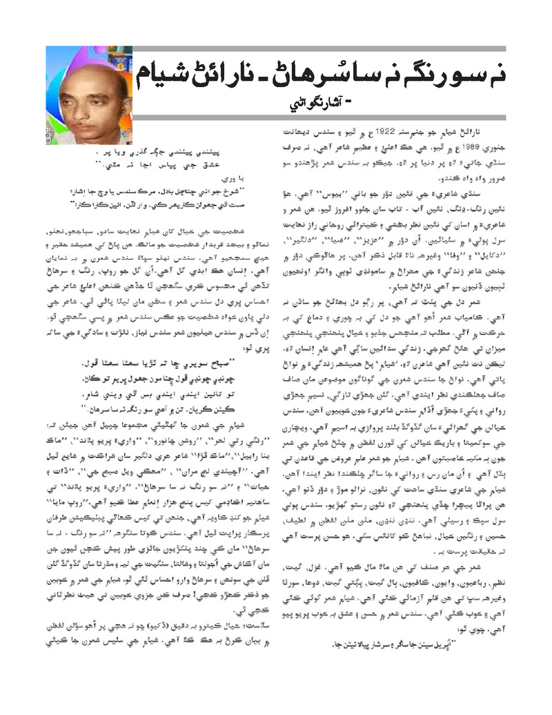 Sipoon Jul Aug Sep 2022 - Page no 52