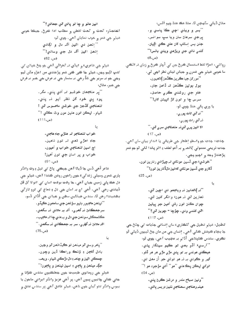 Sipoon Jul Aug Sep 2022 - Page no 53