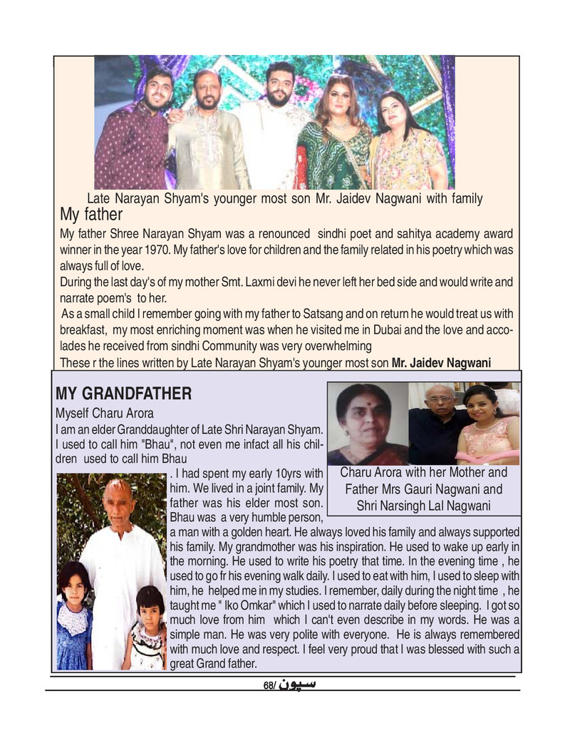 Sipoon Jul Aug Sep 2022 - Page no 68