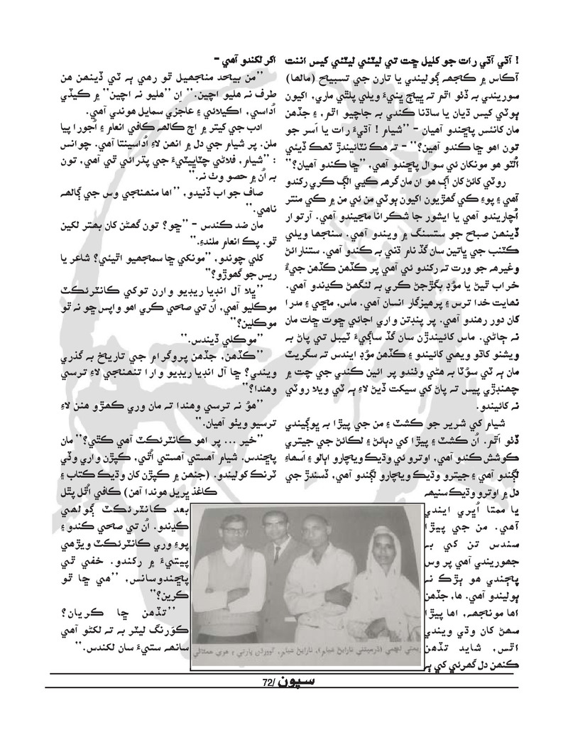 Sipoon Jul Aug Sep 2022 - Page no 72