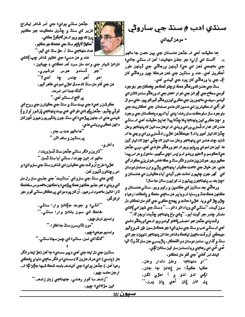 Sipoon Oct Nov Dec 2022 - Page no 35