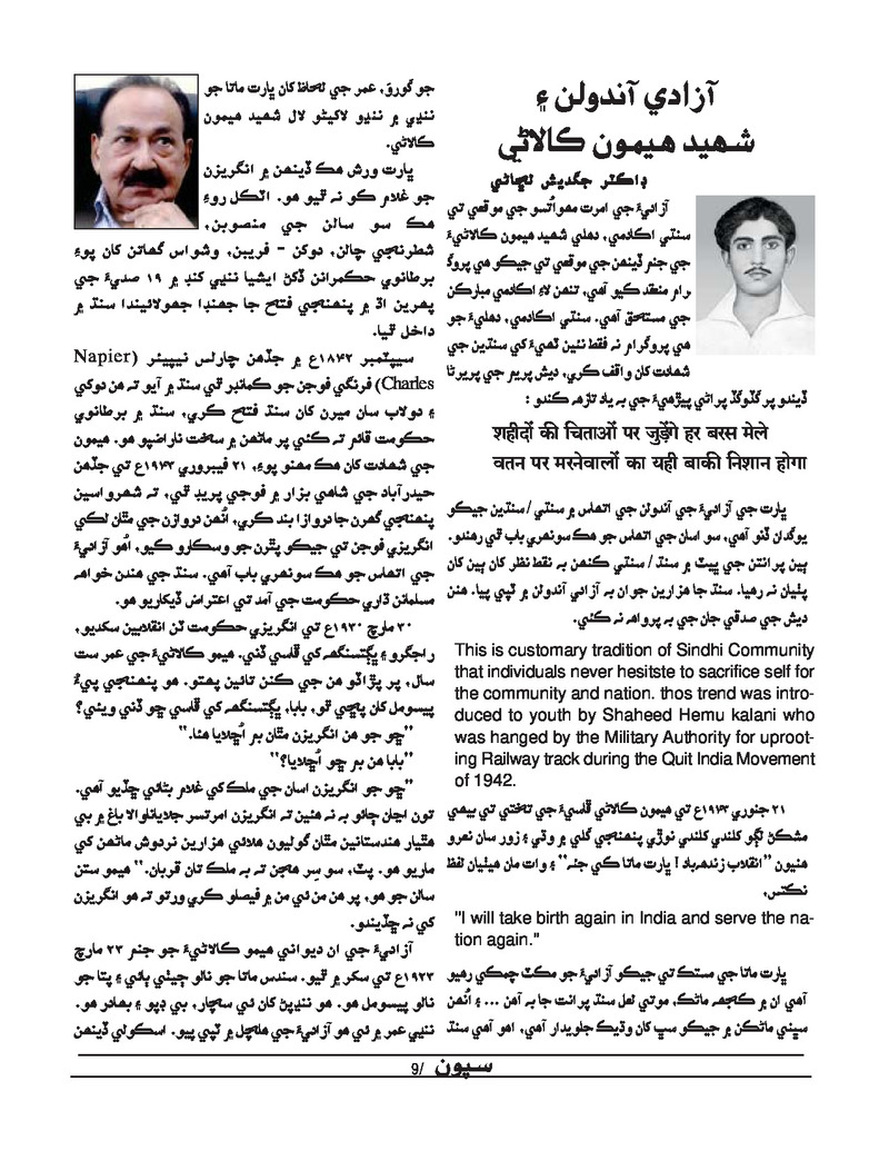 Sipoon Oct Nov Dec 2022 - Page no 9