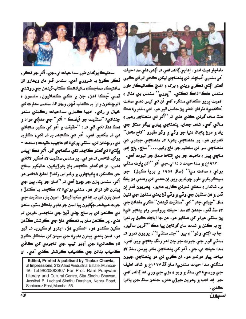 Sipoon Oct Nov Dec 2023 - Page no 43