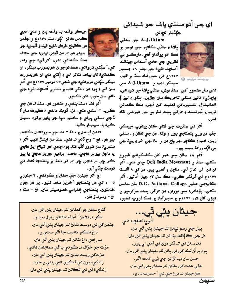 Sipoon Oct Nov Dec 2023 - Page no 45