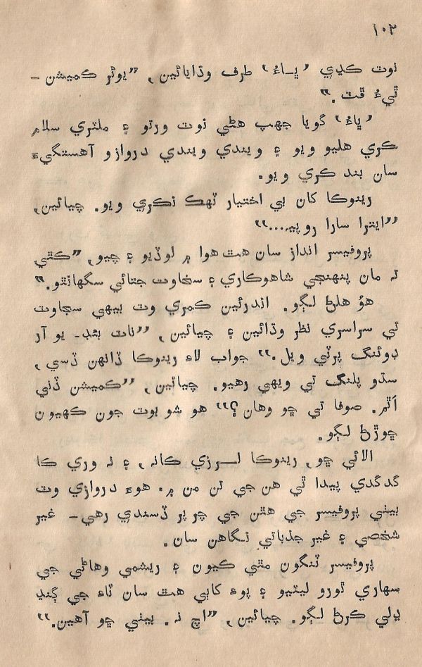 Sooha Ja Saudagar - Page no 102