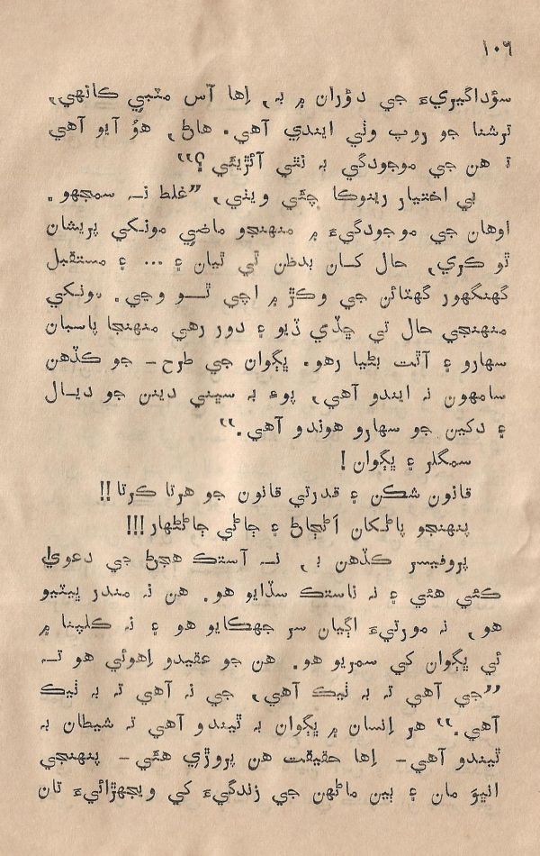 Sooha Ja Saudagar - Page no 106