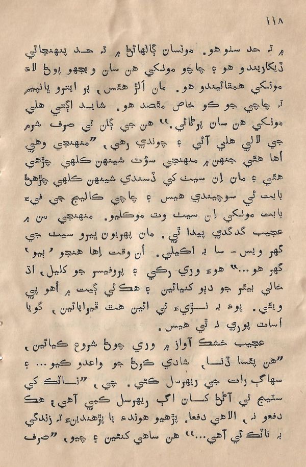 Sooha Ja Saudagar - Page no 118