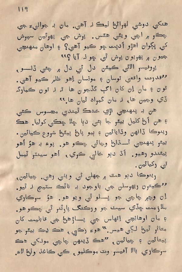 Sooha Ja Saudagar - Page no 119