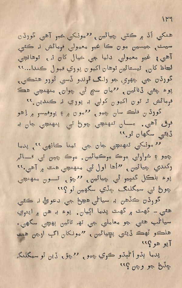 Sooha Ja Saudagar - Page no 126