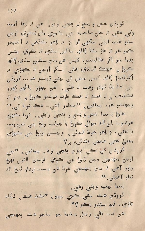 Sooha Ja Saudagar - Page no 127