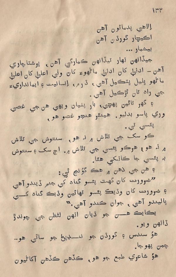 Sooha Ja Saudagar - Page no 132