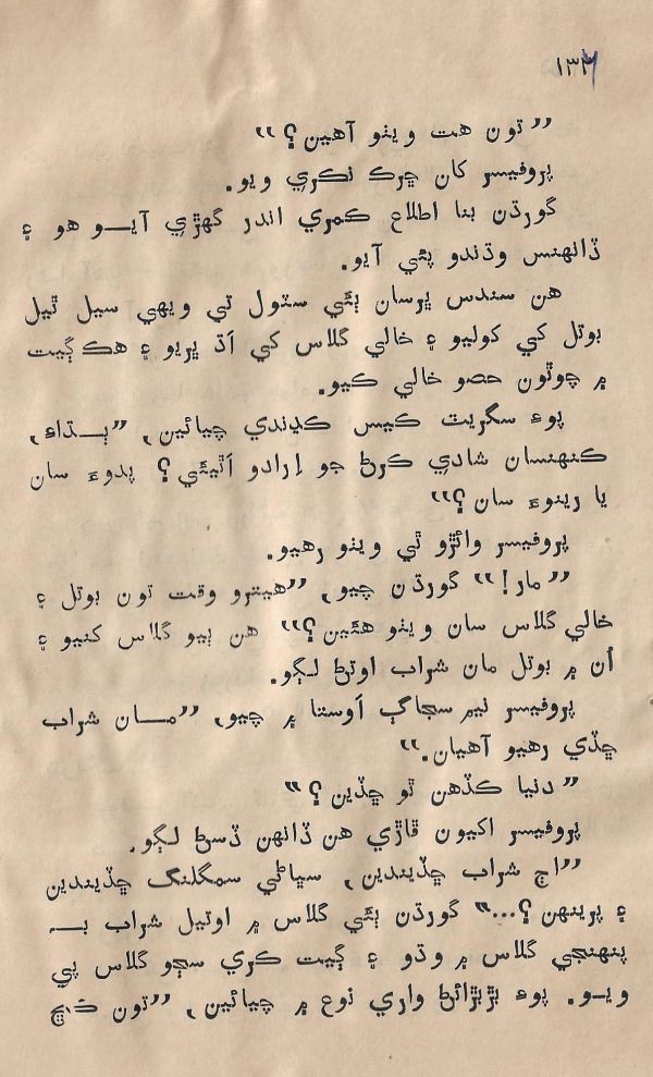 Sooha Ja Saudagar - Page no 136