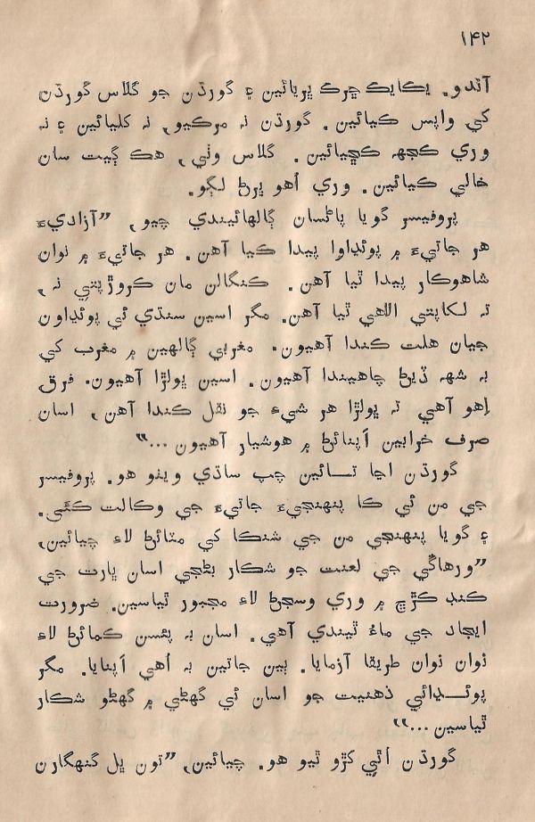 Sooha Ja Saudagar - Page no 142