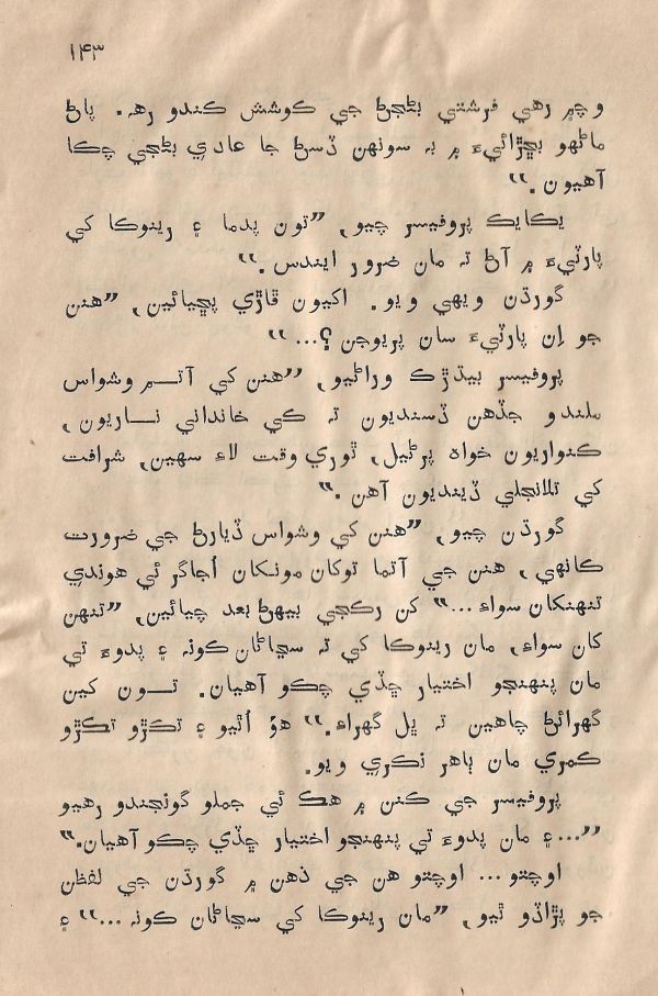 Sooha Ja Saudagar - Page no 143