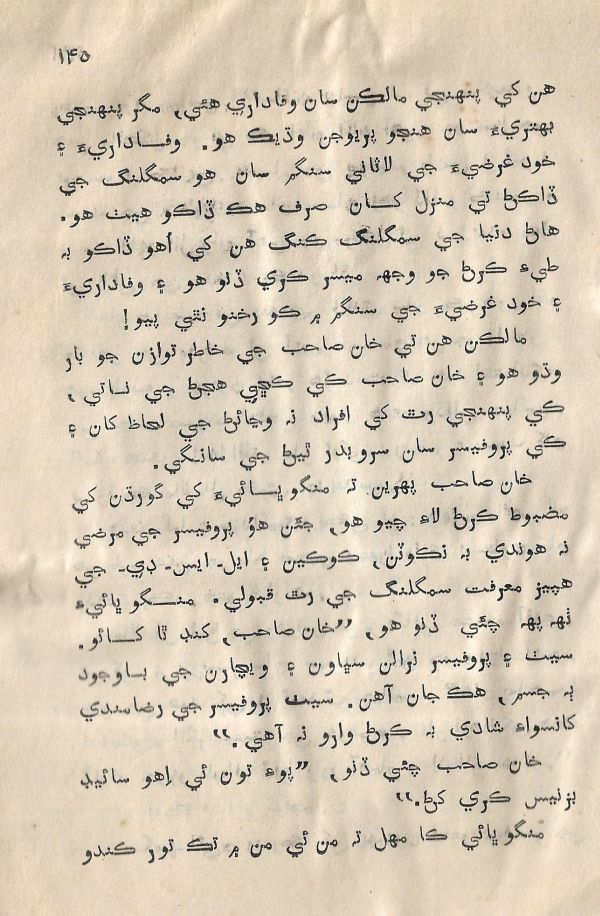 Sooha Ja Saudagar - Page no 145